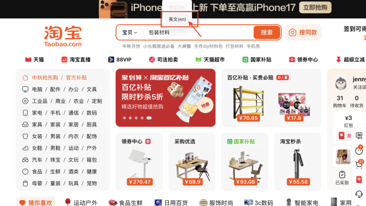 Step 2: Choose your language preference