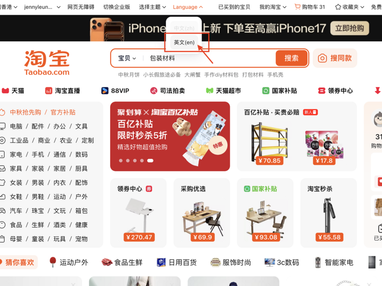 Step 2: Choose your language preference