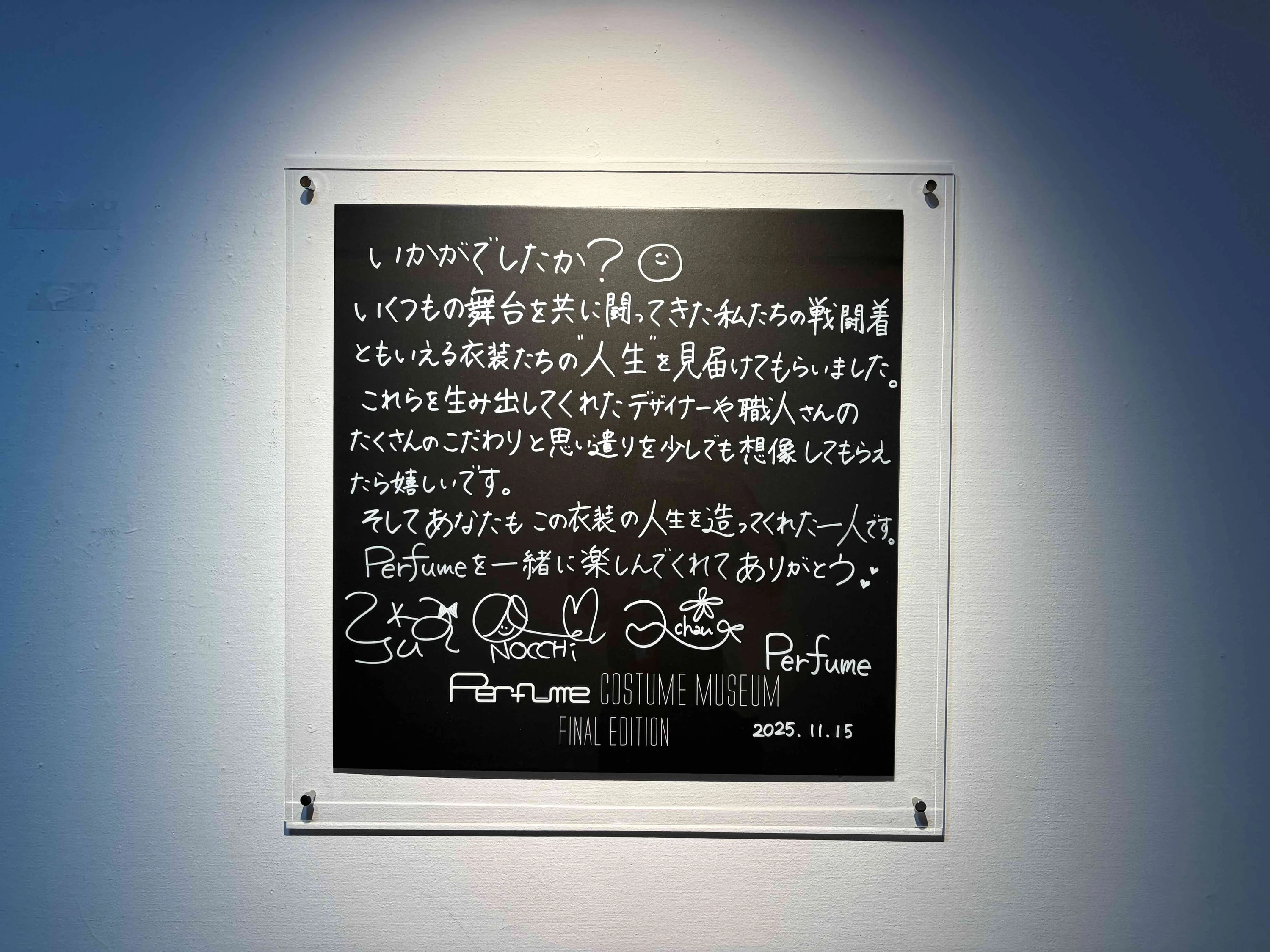 Perfume COSTUME MUSEUM FINAL EDITION