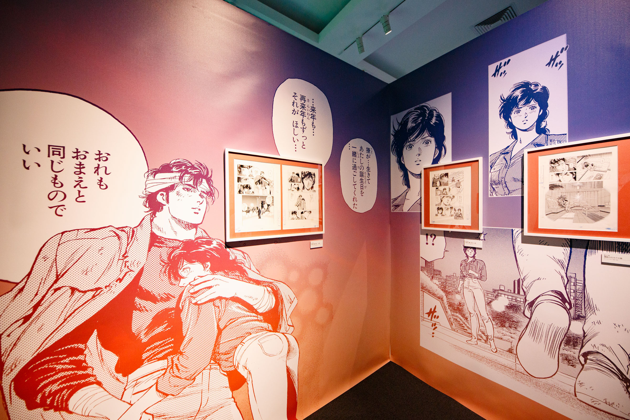 原画約400点が集結する「シティーハンター大原画展」に行ってきた