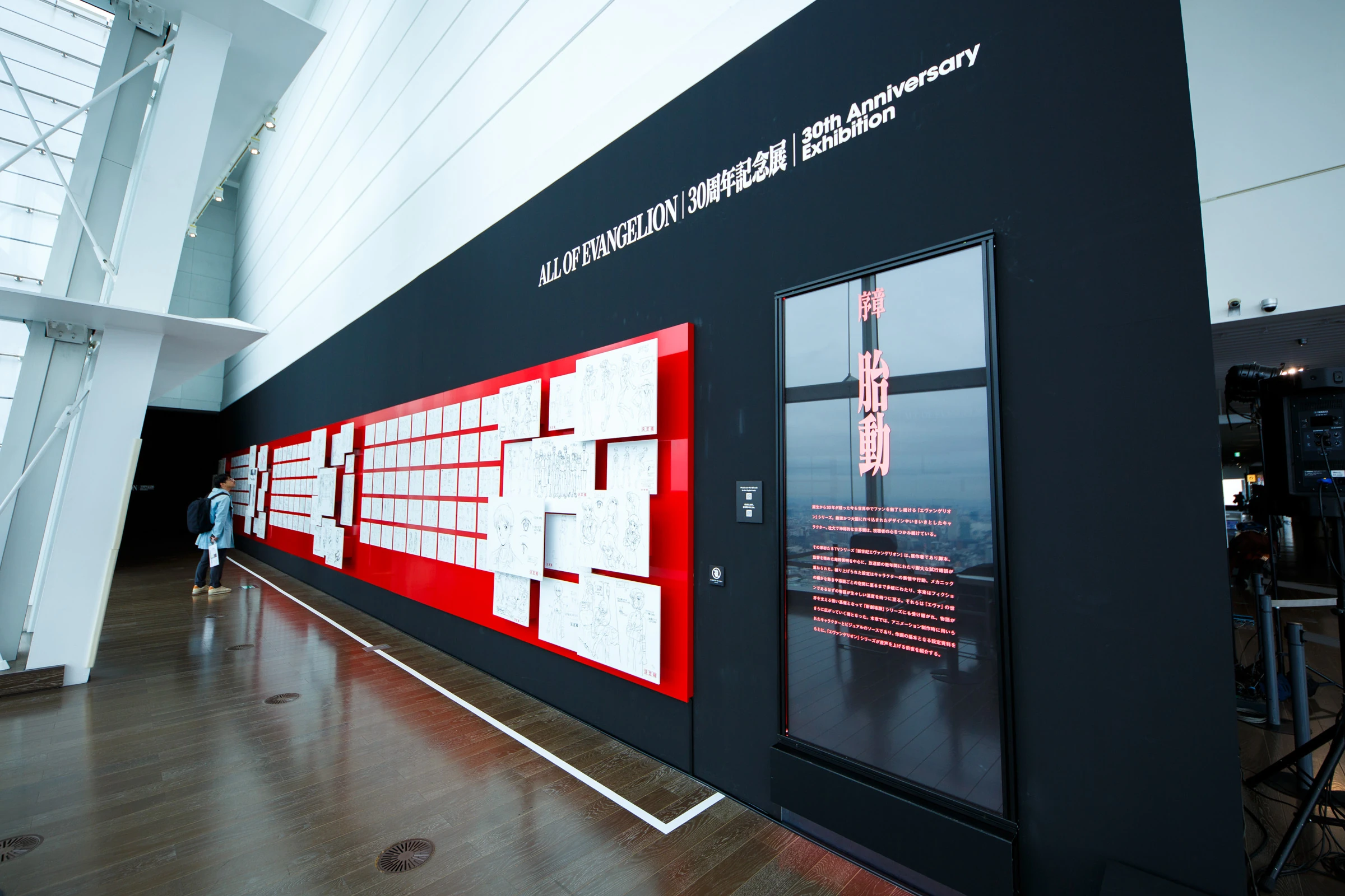 超充実の展示、30周年記念『ALL OF EVANGELION』に行ってきた