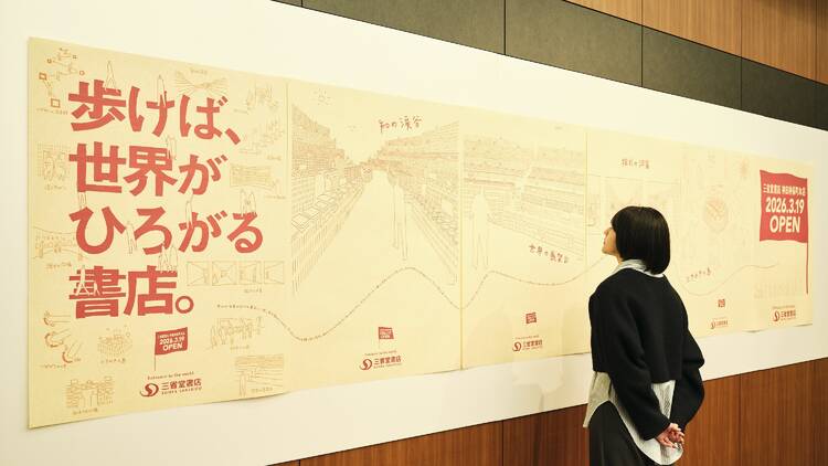 三省堂書店神田神保町本店