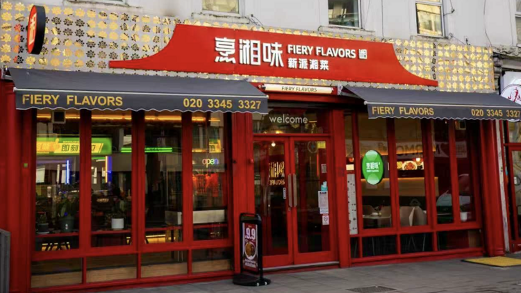 Fiery Flavors Fiery Flavors