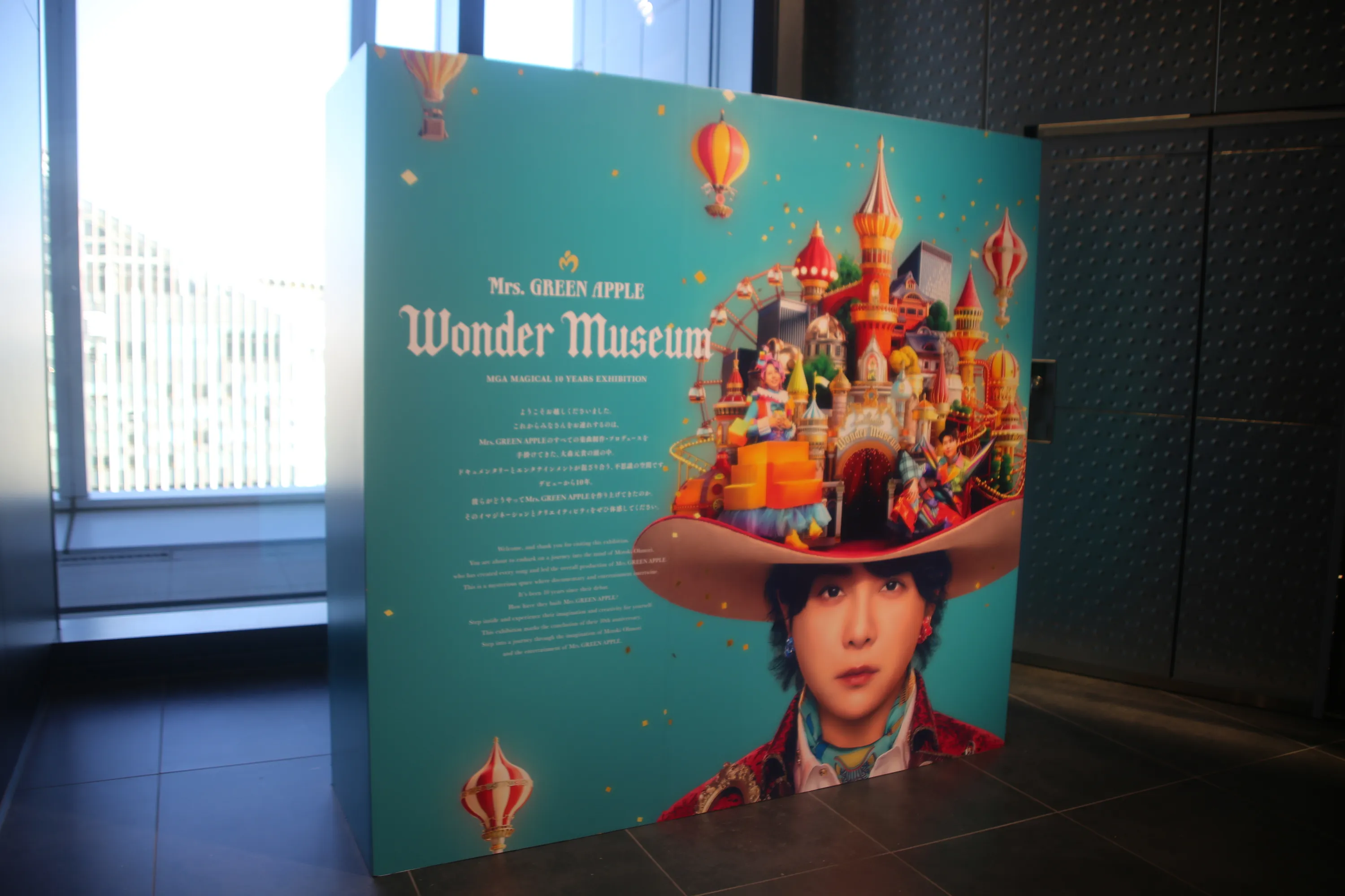 Mrs. GREEN APPLEのデビュー10周年を締めくくる展覧会「Wonder Museum