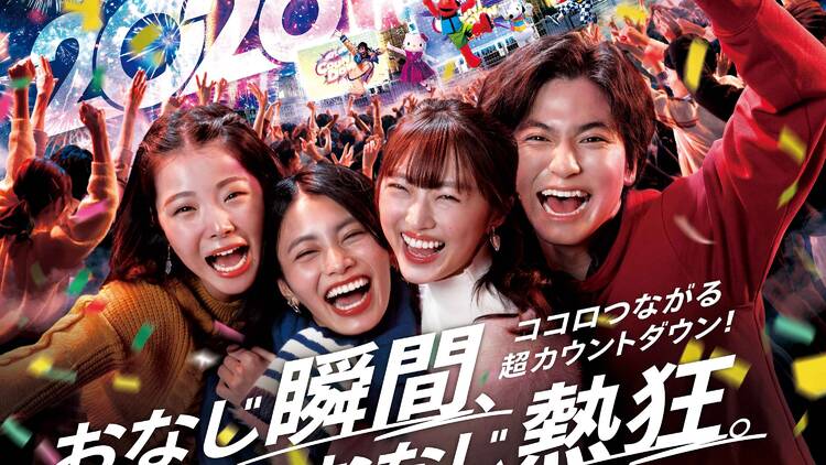 No Limit! Countdown 2026 No Limit! Countdown 2026