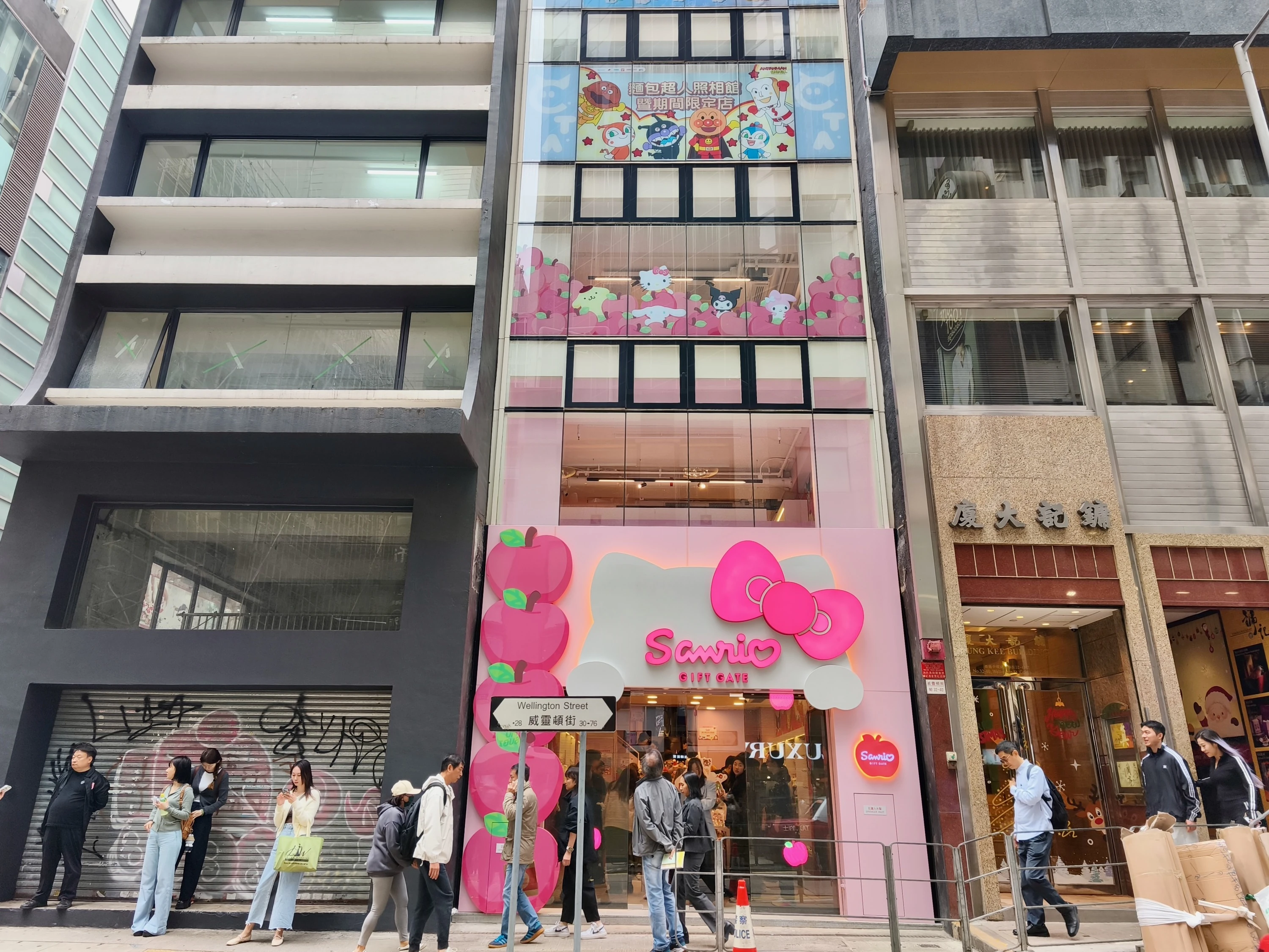 Sanrio Gift Gate Central