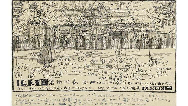 美しいユートピア 理想の地を夢みた近代日本の群像