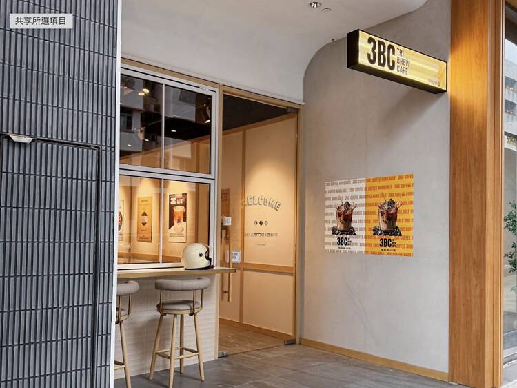 黃大仙 cafe 推介：3BC Tri Brew Cafe