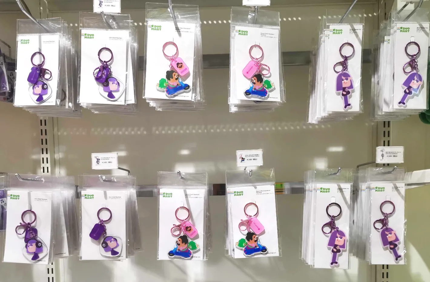 DuoMart keychains