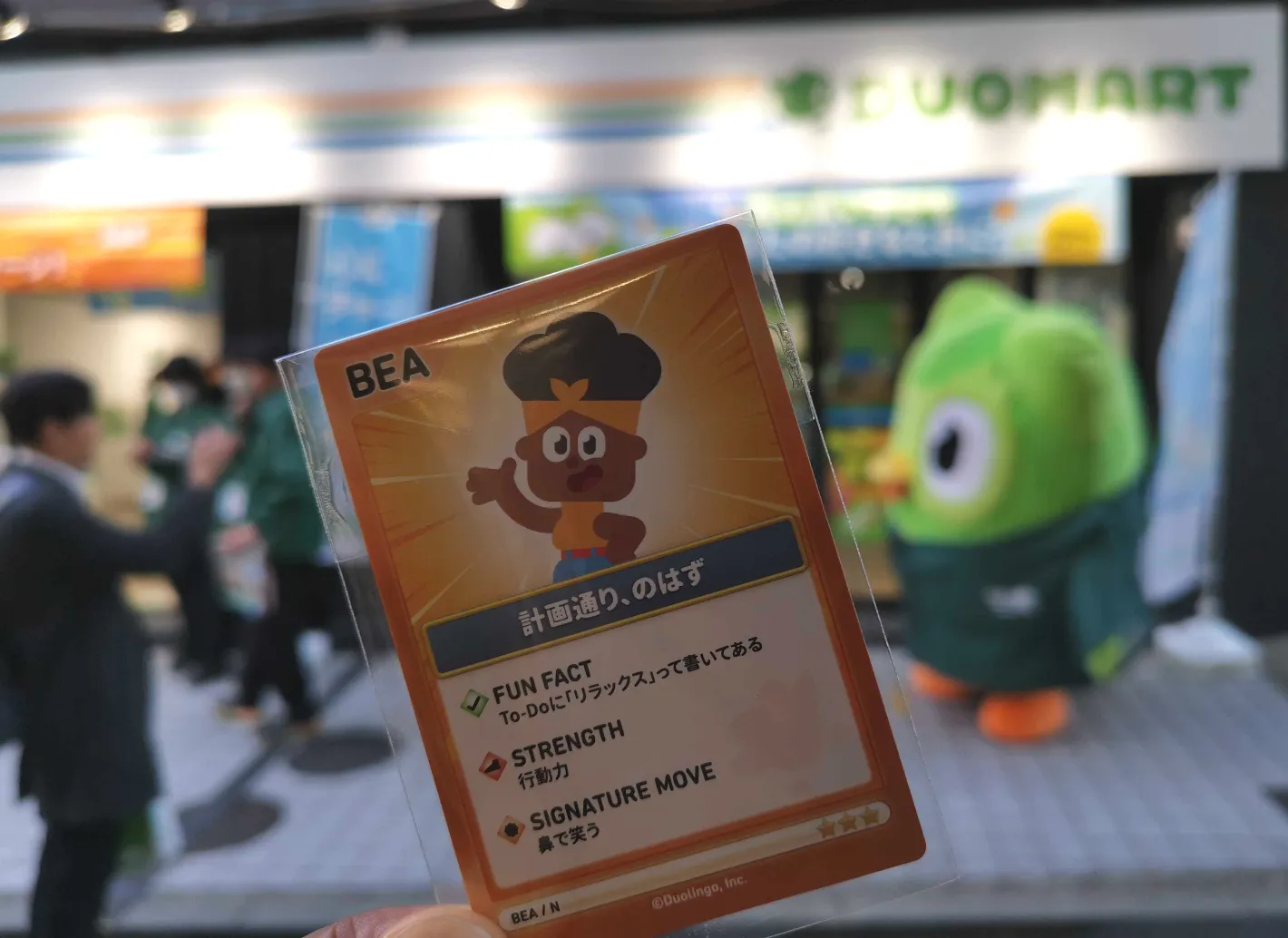 DuoMart trading card (Bea)