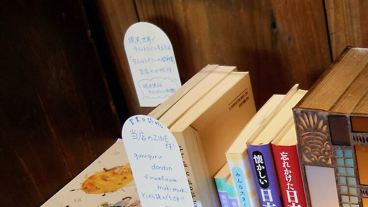 タイムトラベル専門書店utouto