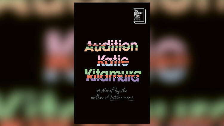 ‘Audition’ by Katie Kitamura