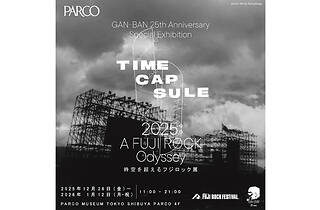GAN-BAN 25th Anniversary Special Exhibition TIME CAPSULE: A FUJI