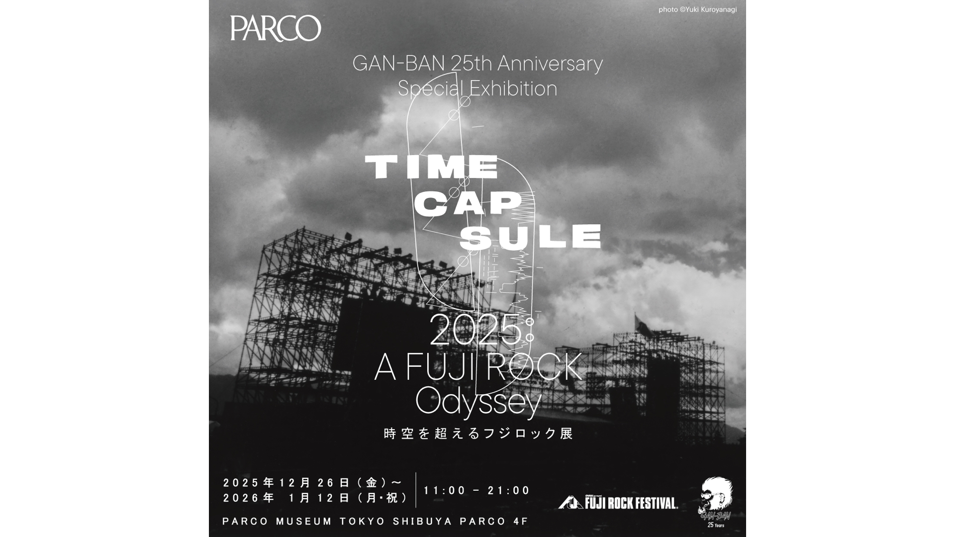GAN-BAN 25th Anniversary Special Exhibition TIME CAPSULE: A FUJI