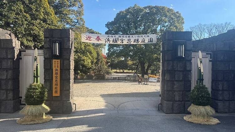 浜離宮で華やかなお正月