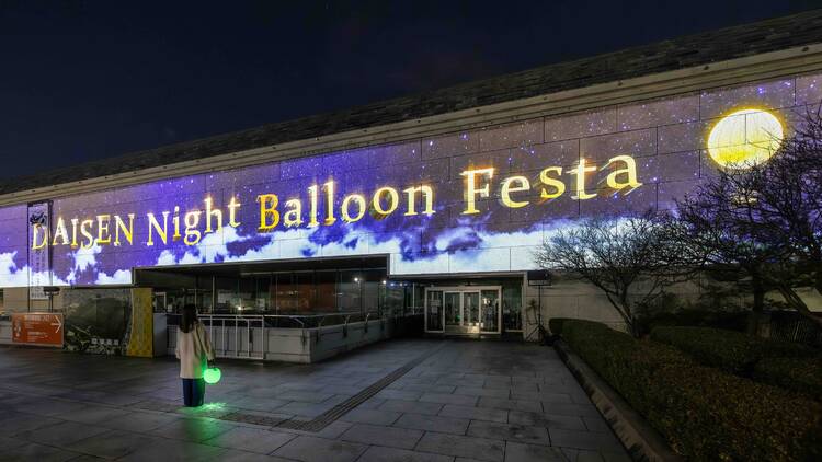 Daisen Night Balloon Festa
