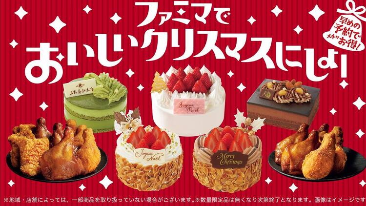 Eat an entire FamilyMart Christmas cake 