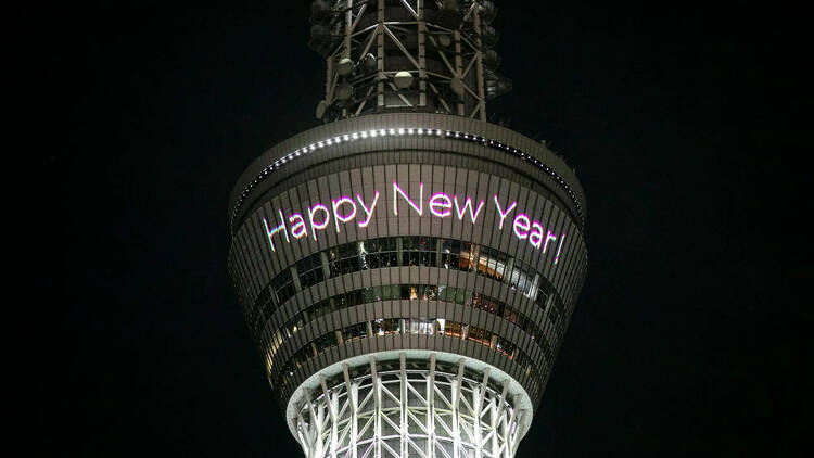 東京スカイツリータウン(R)のお正月イベント