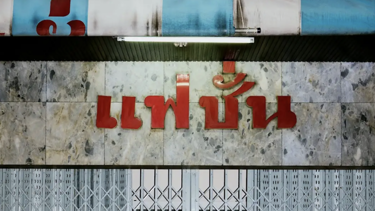 ชวนสำรวจอักษรไทยที่ไม่ใช่แค่ภาษาแต่คือศิลปะที่มีชีวิต ในนิทรรศการกลุ่มโดย 15 ศิลปินไทย ชวนสำรวจอักษรไทยที่ไม่ใช่แค่ภาษาแต่คือศิลปะที่มีชีวิต ในนิทรรศการกลุ่มโดย 15 ศิลปินไทย