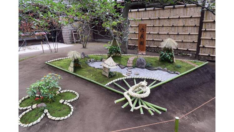 新春 年の初めは都立庭園でお正月