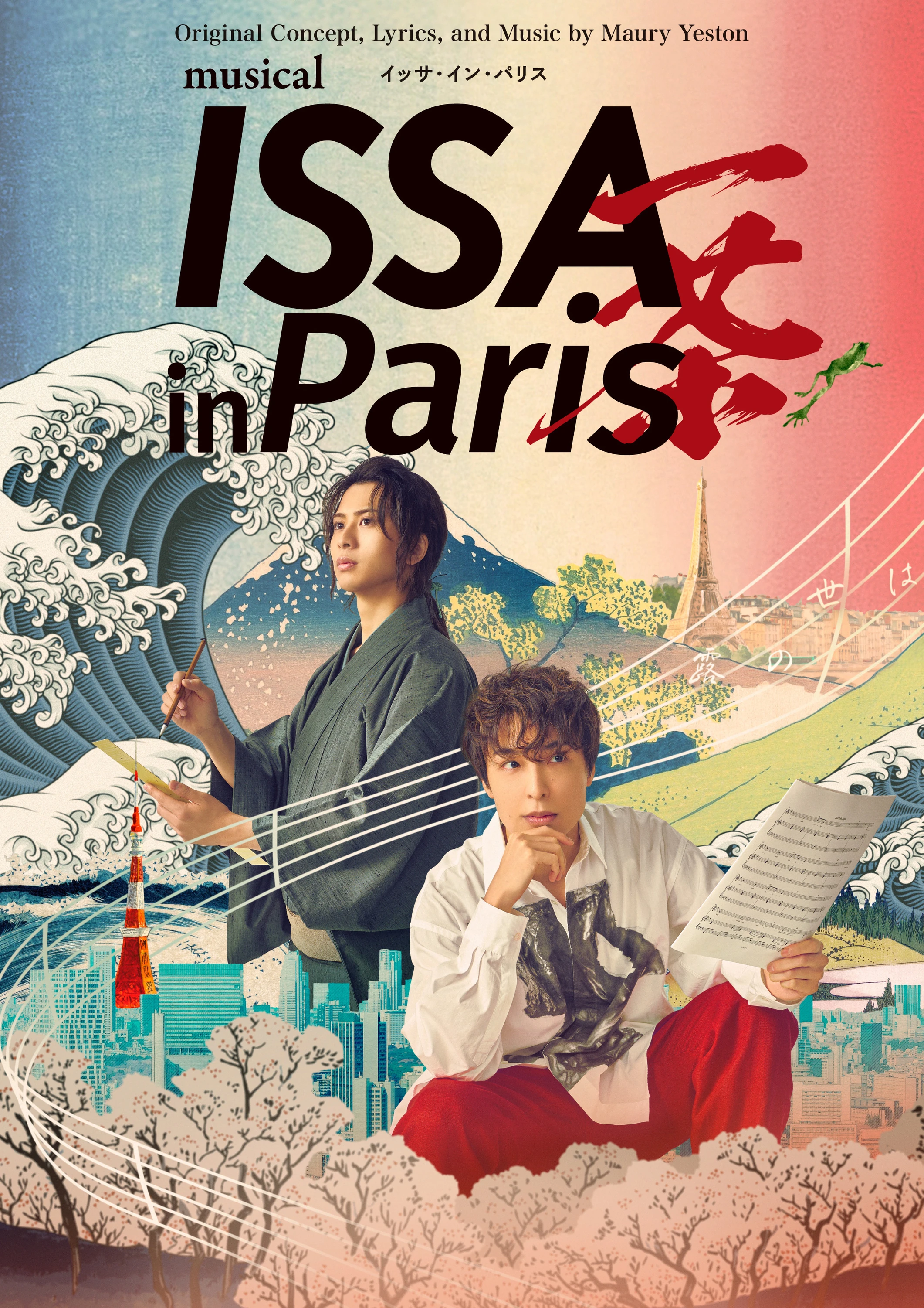 『ISSA in Paris』