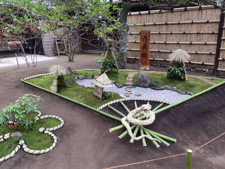 新春 年の初めは都立庭園でお正月 新春 年の初めは都立庭園でお正月