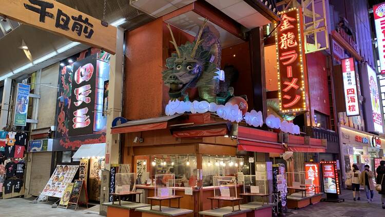 Kinryu Ramen Dotonbori Kinryu Ramen Dotonbori
