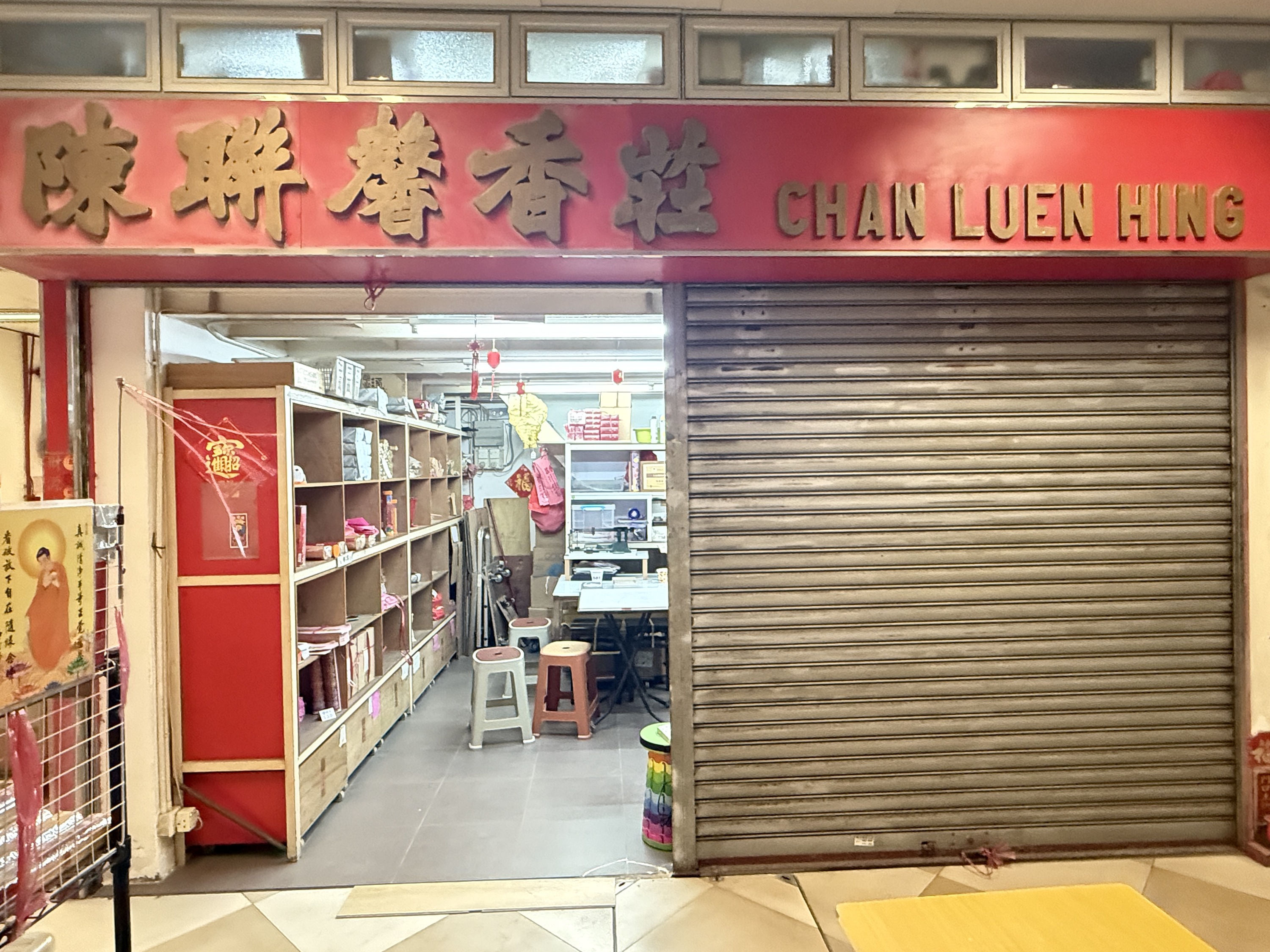 The historic Chan Luen Hing incense shop announces closure at the end of the month