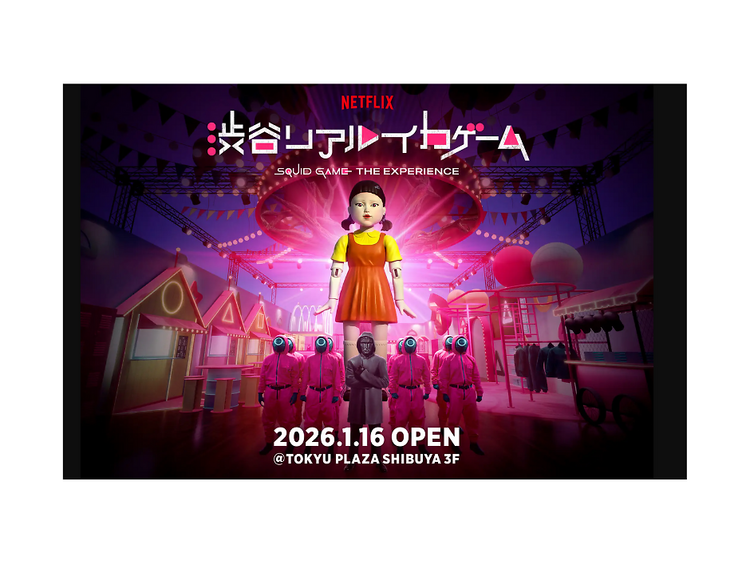 渋谷であのデスマッチを体験？「イカゲーム」をリアルに再現したイベントが開催