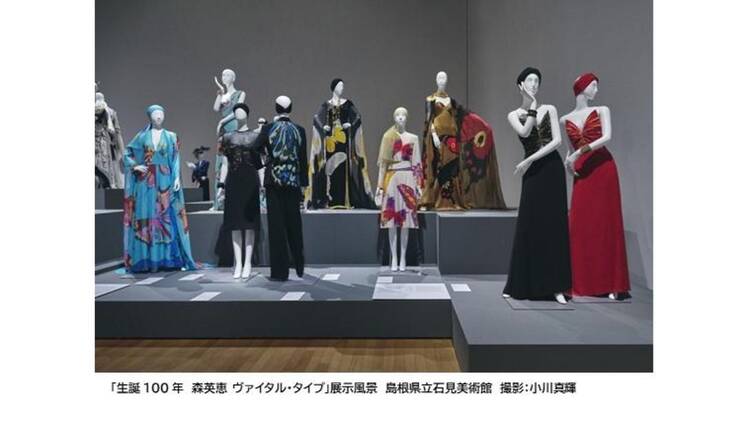 生誕100年　森英恵 ヴァイタル・タイプ