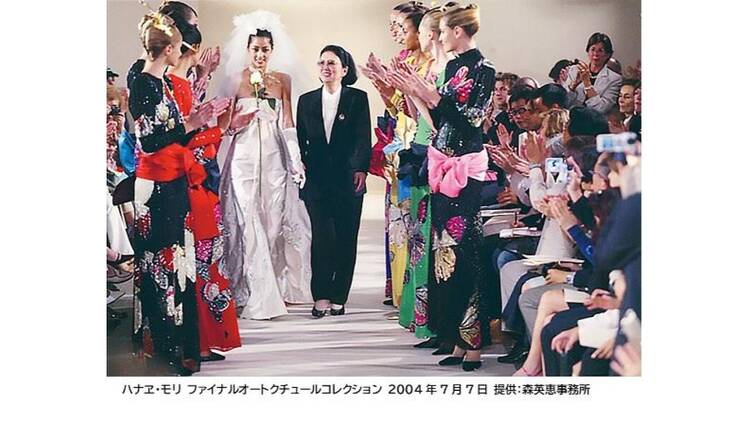 生誕100年　森英恵 ヴァイタル・タイプ