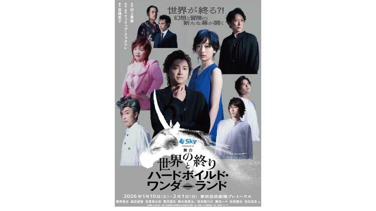 『世界の終りとハードボイルド・ワンダーランド』