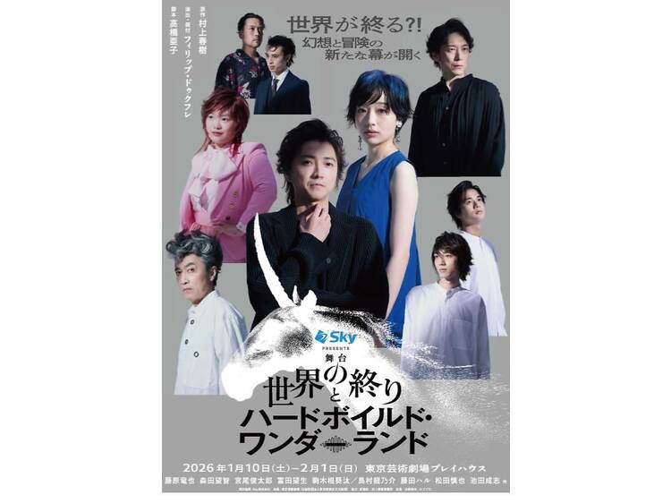 『世界の終りとハードボイルド・ワンダーランド』