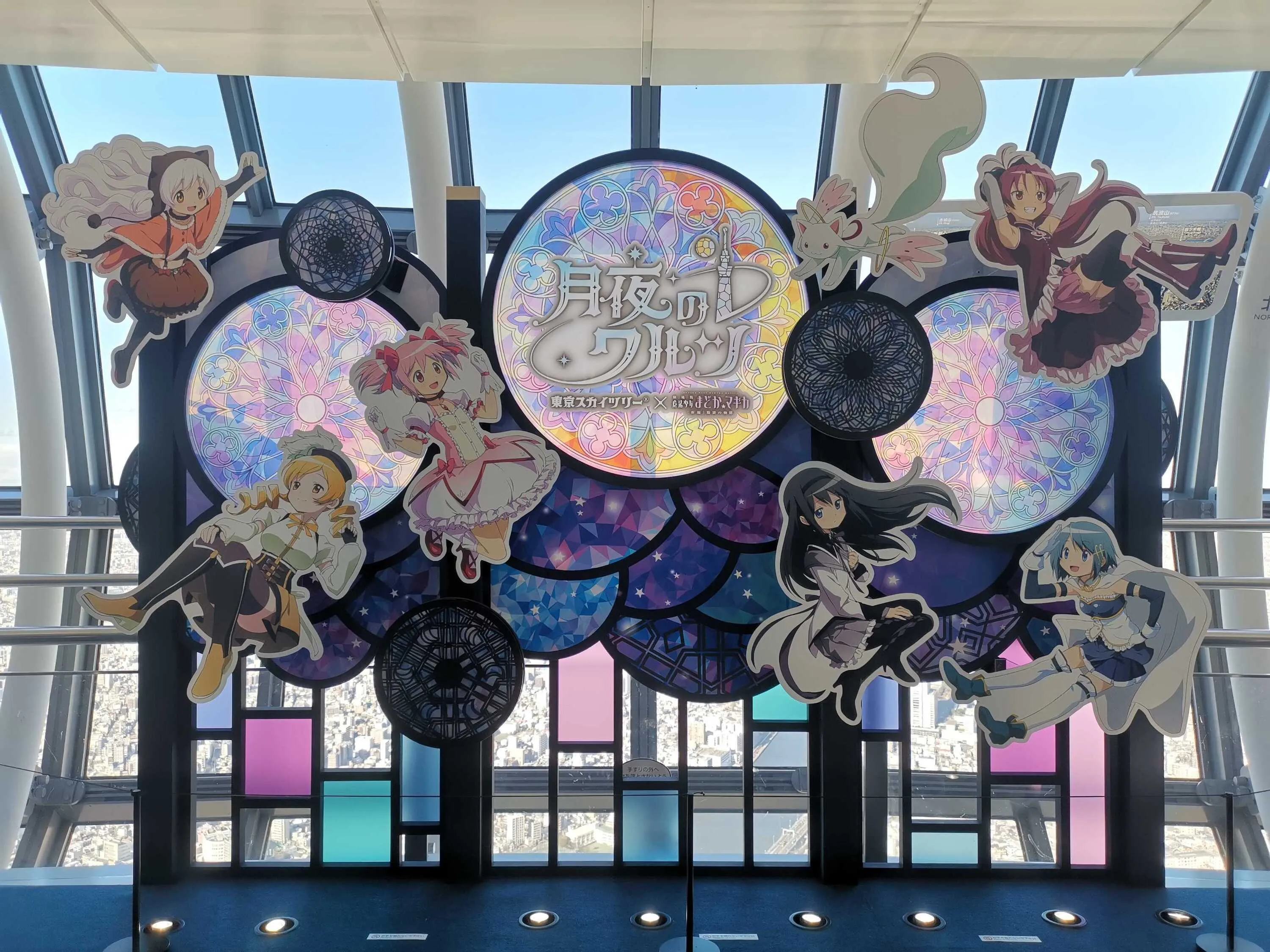 Madoka photo op spot