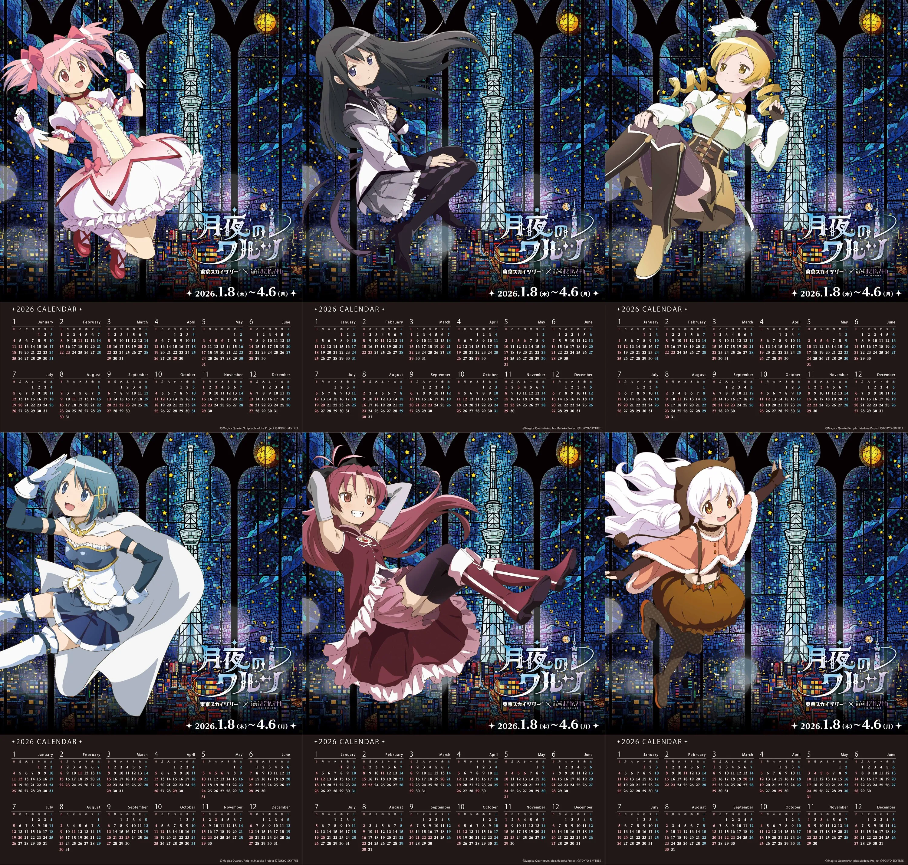 Madoka Magica calendar