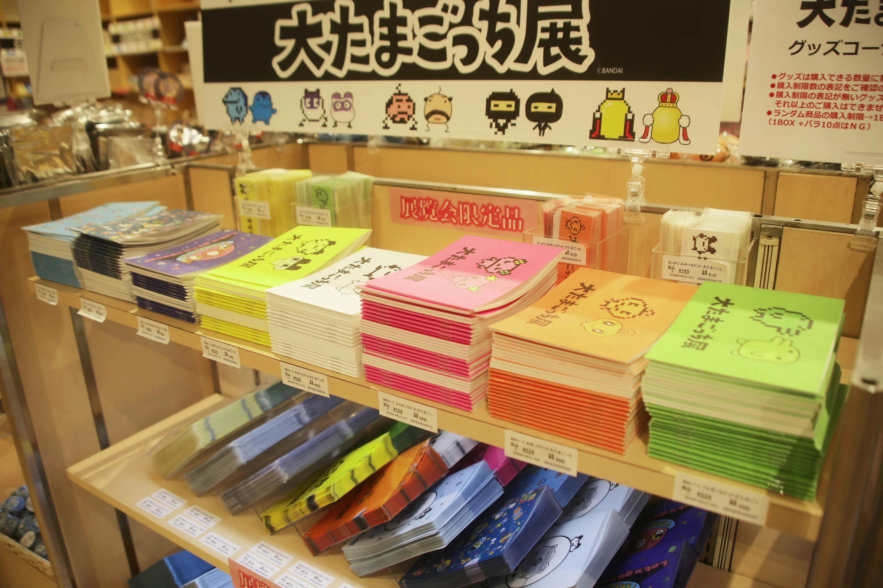 大たまごっち展