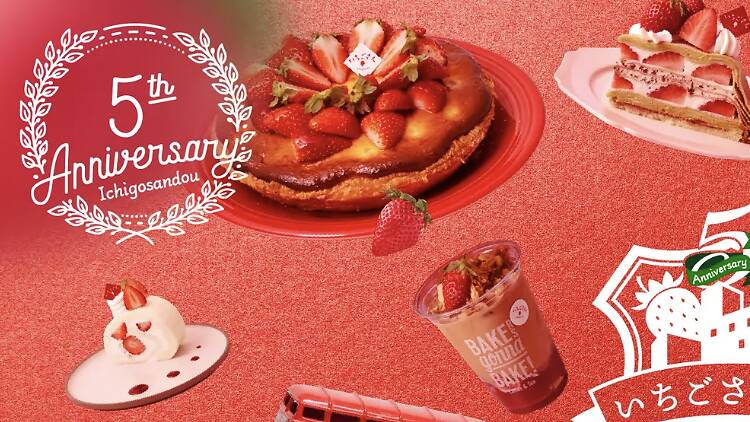 いちごさんどう