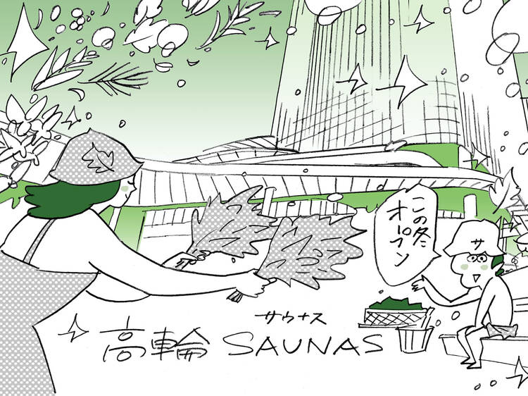 ニュウマン高輪にサウナ体験を拡張する都市型リトリートが誕生