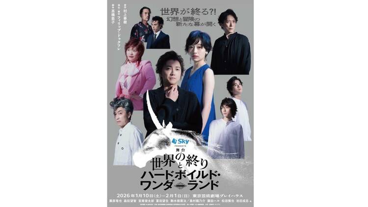 世界の終りとハードボイルド・ワンダーランド