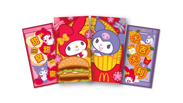 麥當勞利是封2026