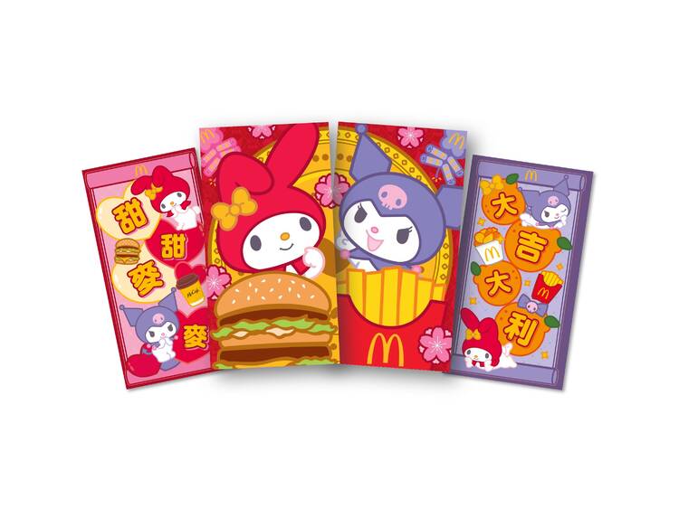 麥當勞利是封2026