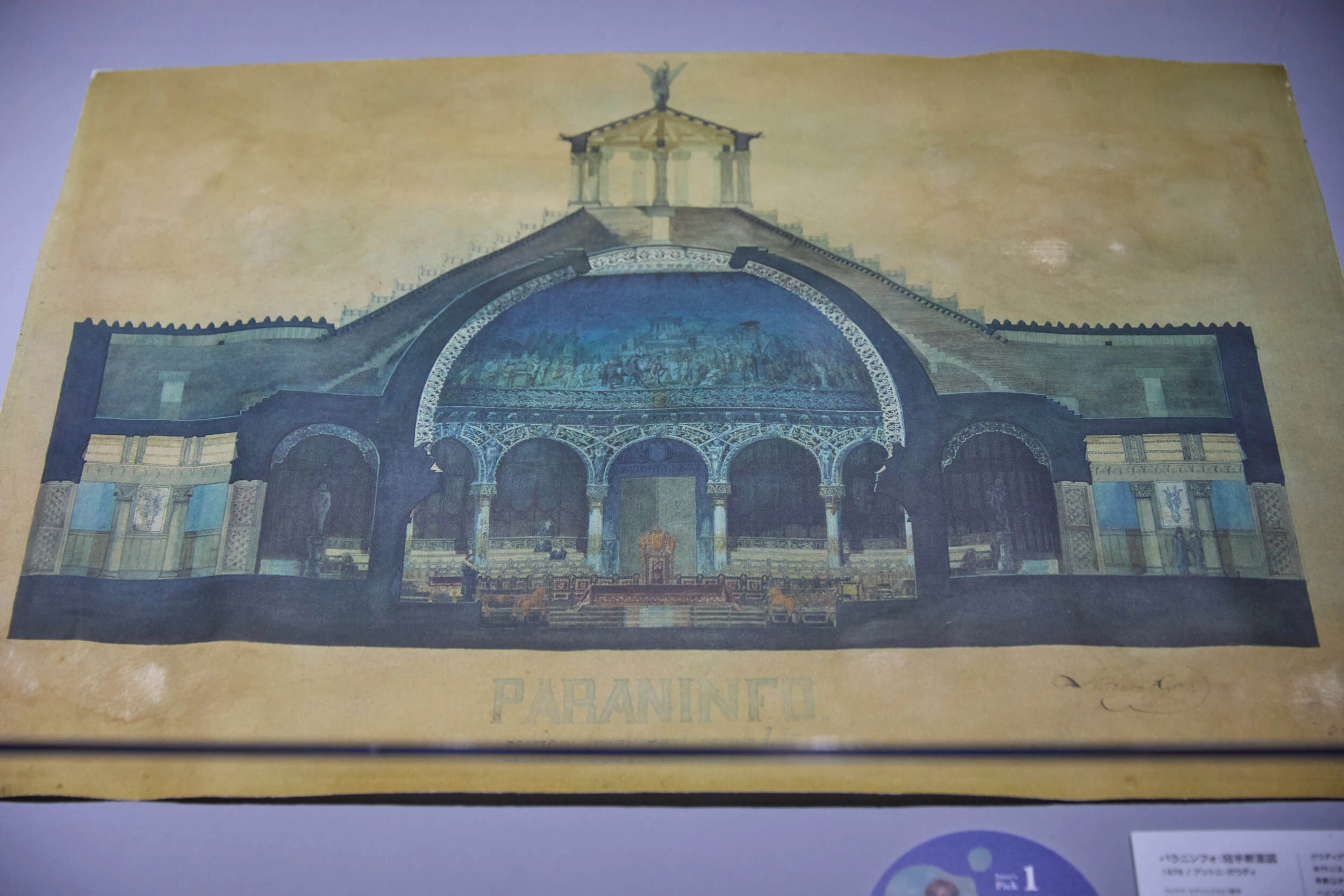 NAKED meets ガウディ展