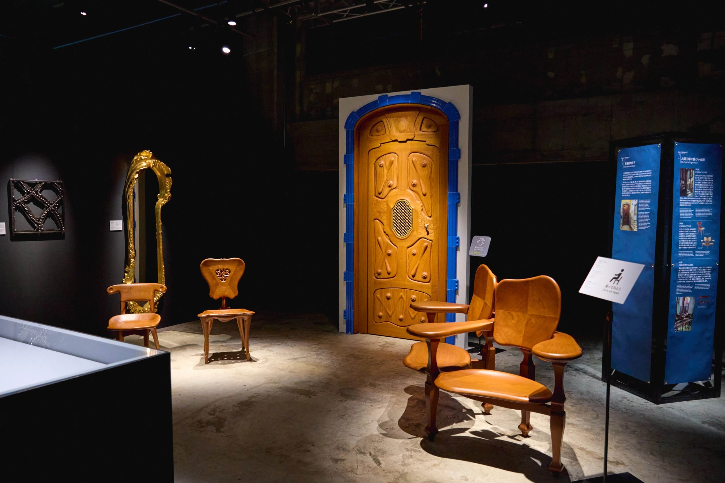 NAKED meets ガウディ展