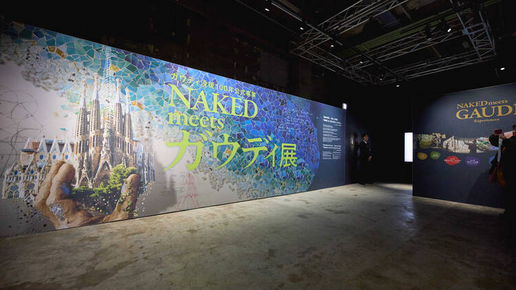 NAKED meets ガウディ展