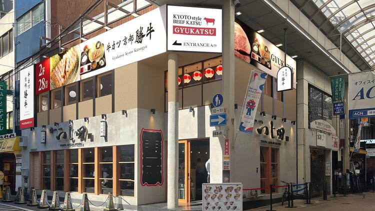 Gyukatsu Kyoto Katsugyu Honmachi Shinsaibashi