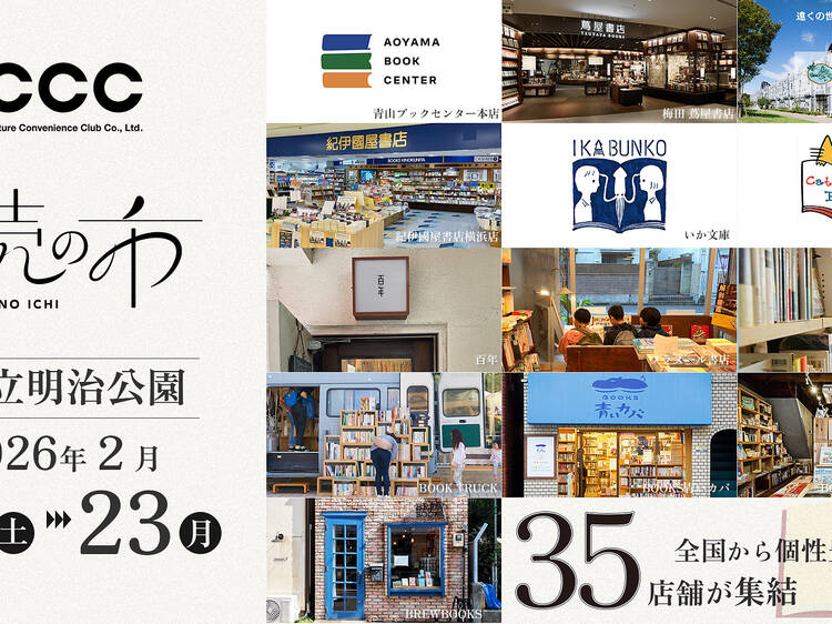 35の人気書店が集結する「読の市」が都立明治公園で開催