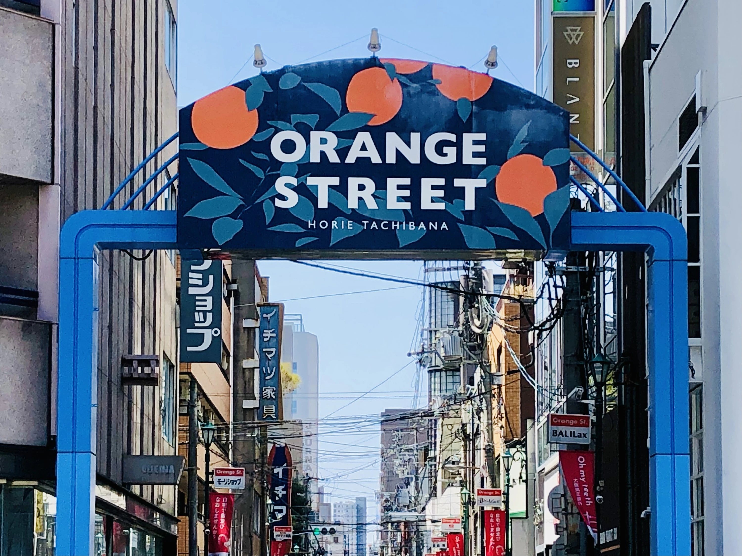 オレンジストリート