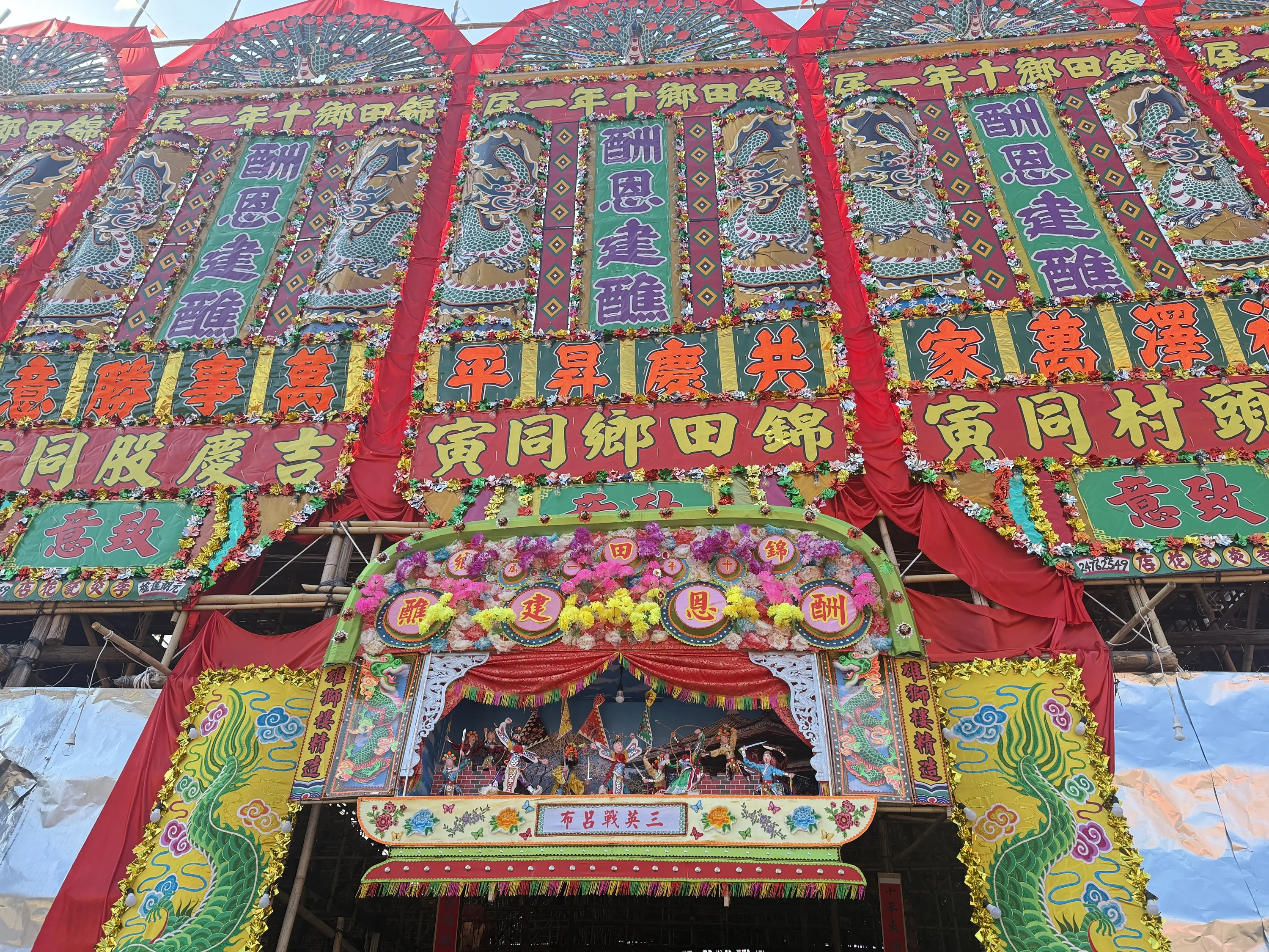 Kam Tin Jiao Festival bamboo theatre