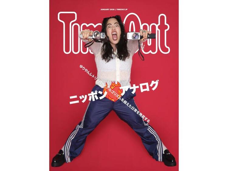 『Time Out Japan Magazine』第2号がリリース