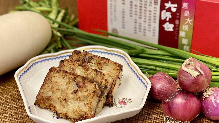 蘿蔔糕推介：大師姐 全新葱皇大根蘿蔔糕